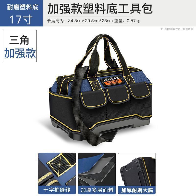 电工工具包手提多功能安装维修便携帆布大加厚小工具袋|undefined
