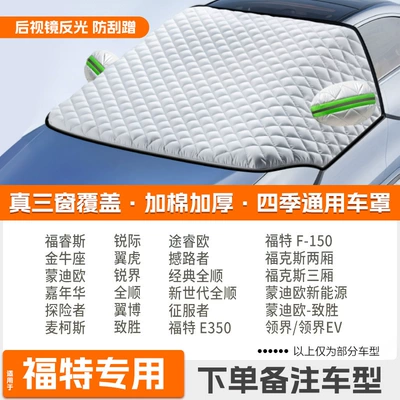 Thickeneded Car Half-Body, Winter Car snow shield - high-end-customized-ford-exclusive-extra-thick-protective-cover-with-cotton