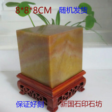 8*8*8CM�㽭�t�ش�����ӡ��ʯ�Ͻ�ʯ׭��ӡ��ɽʯҎ����