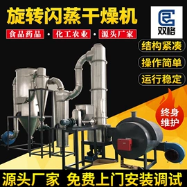 混合机;制粒干燥设备;真空干燥机