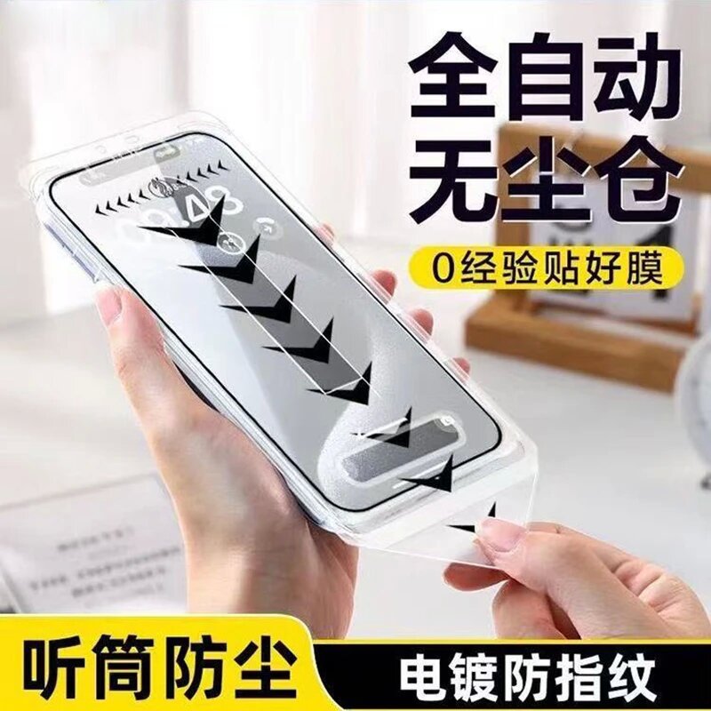 Suitable for Samsung S26+ Dust-Free Tempered Glass Screen Protector S25Edge High-Definition Ultra Quick Unlock Electroplated Phone Protection