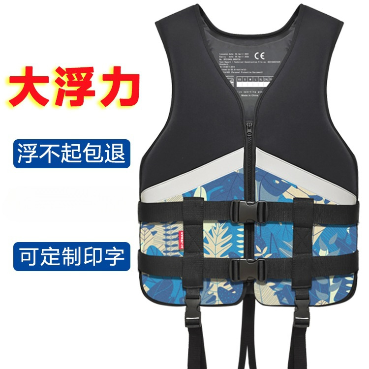 轻薄救生衣桨板大浮力背心专业便携成人冲浪皮划艇船用潜游泳钓鱼