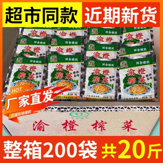 涪陵榨菜整箱批发渝橙麻油榨菜香脆下饭菜外卖配菜红景榨菜批发