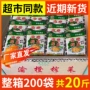 涪陵外卖香脆麻油榨菜