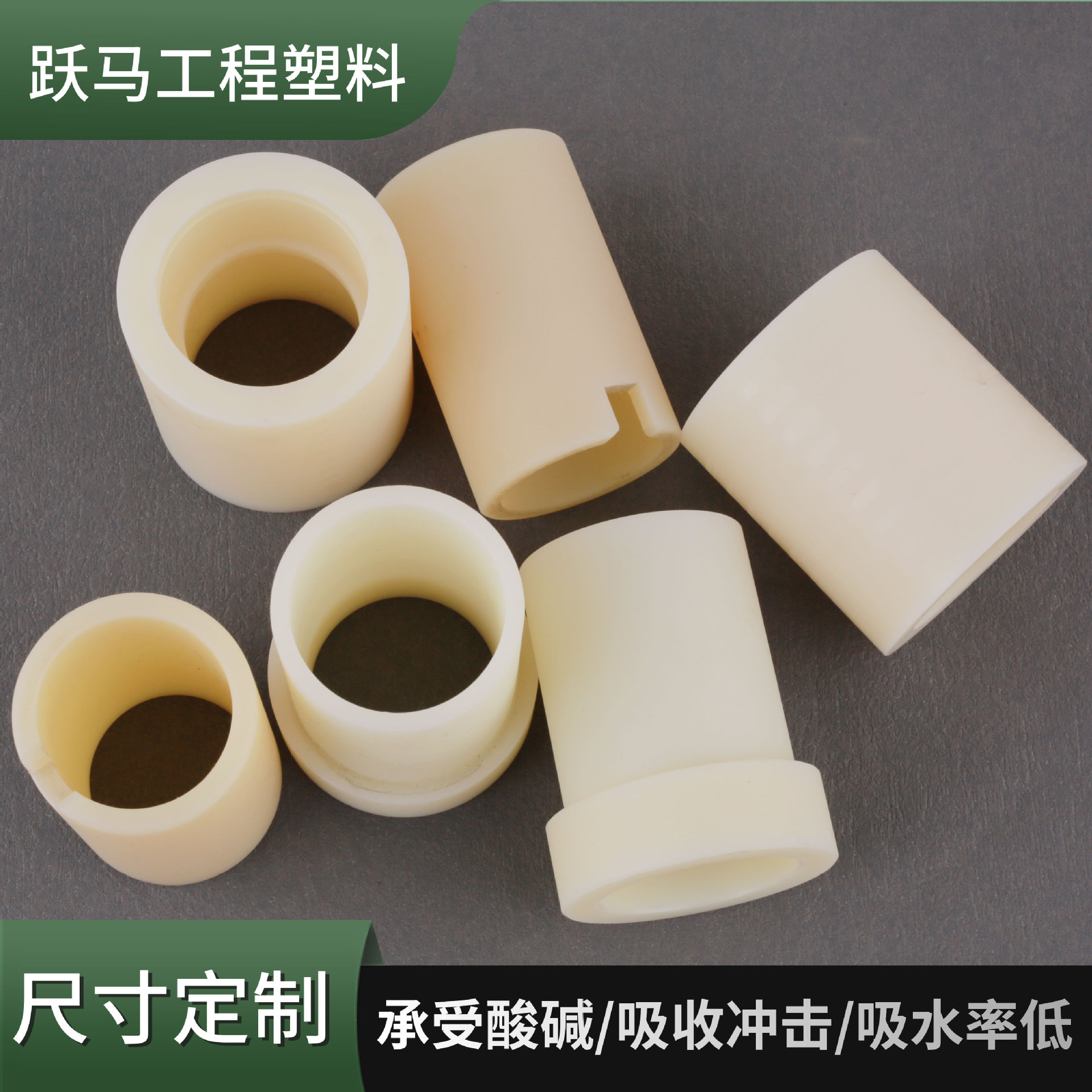 空心尼龙管耐磨大直径异形件尼龙塑料轴套含油自润滑MC空心尼龙管