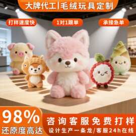 定制毛绒玩具企业吉祥物礼品玩偶公仔娃娃定做动物卡通人偶来图