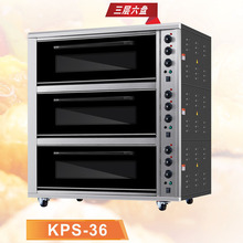 金厨汇KPS-36 旋钮款(三层六盘)电烤箱烤箱烘培炉糕点西点烤肉烤