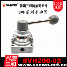 SANWO韩国三和牌SVH200-02  SVH202/210 212 300-03 400-04手动阀