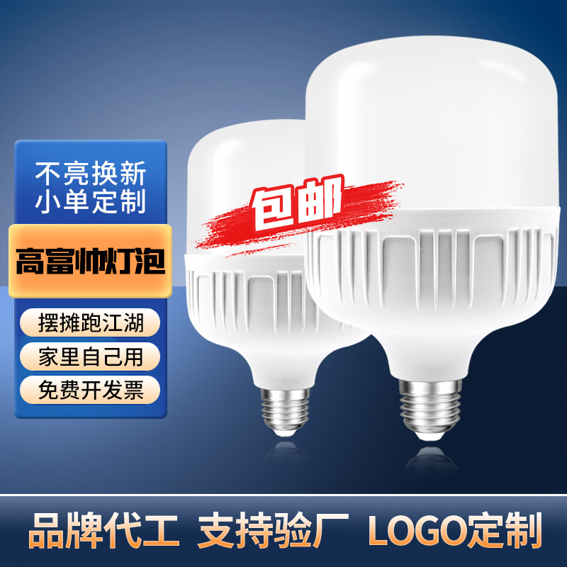 Bombilla hogar bombilla led lámpara Super brillante ahorro de energía E27 tornillo boca alta rica guapo bolsa de plástico de aluminio a prueba de agua fábrica al por mayor