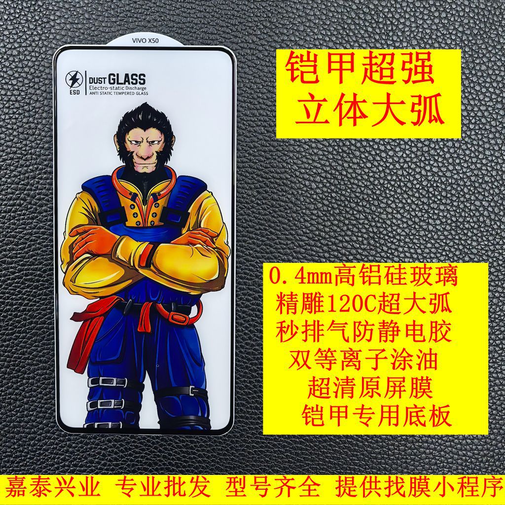 适用铠甲超强立体大弧vivoS20 X100S IQOONEO9 Y300i魔法箱钢化膜