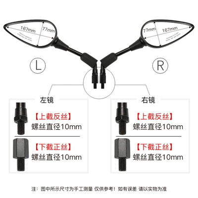 View Mirror Accessories, Motorcycle rearview mirror
