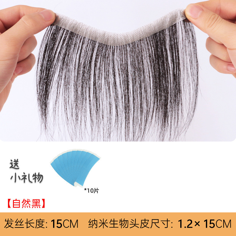 许昌真发发际线假发贴隐形无痕空气刘海假发女前额发际线贴自然真|undefined
