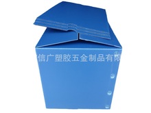 專業設計超聲波焊接中空板箱 藍色加厚圍板箱 5mm瓦楞折疊紙箱