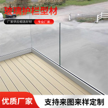 阳台玻璃铝合金护栏楼梯扶手铝槽栏杆简约时尚铝型材室内家用定制