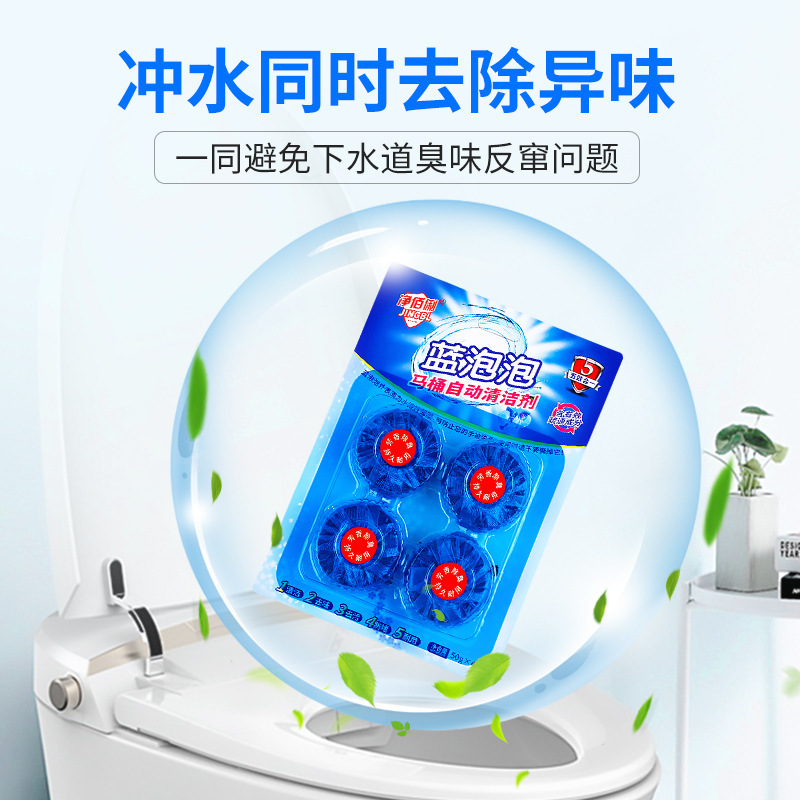 净佰俐蓝泡泡马桶自动清洁剂批发厕所马桶蓝泡泡洁厕宝蓝泡泡批发|undefined