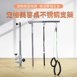 狗狗清洁;美容台;宠物周边用品