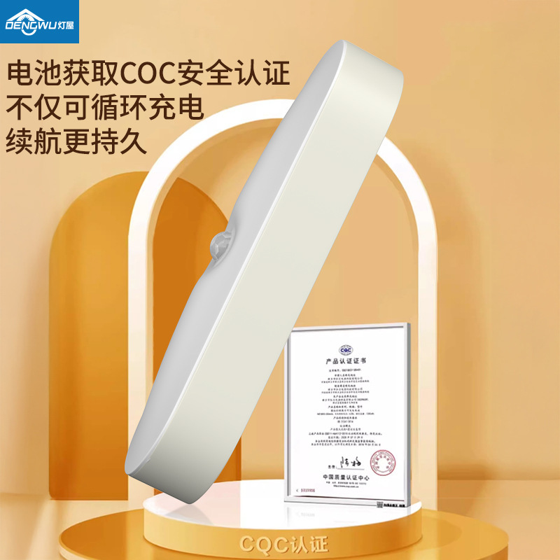 灯屋磁吸小夜灯宿舍学生充电酷毙长条灯婴儿宝宝起夜人体感应夜灯|undefined