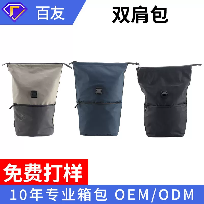 厂家供应批发工具双肩包 时尚背包夹网双肩包 背包可扩展卷顶