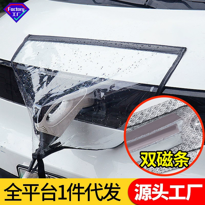 Защитный чехол для зарядного устройства электромобиля, портативный, водонепроницаемый, защита от дождя и протечек