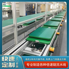 倍速チェーンライン工場自動化生産ライン設備組立ライン昇降機付き工装板組立輸送