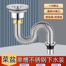 厨房不锈钢下水器洗菜盆配件洗碗池水槽下水管铜帽排水管整套直供
