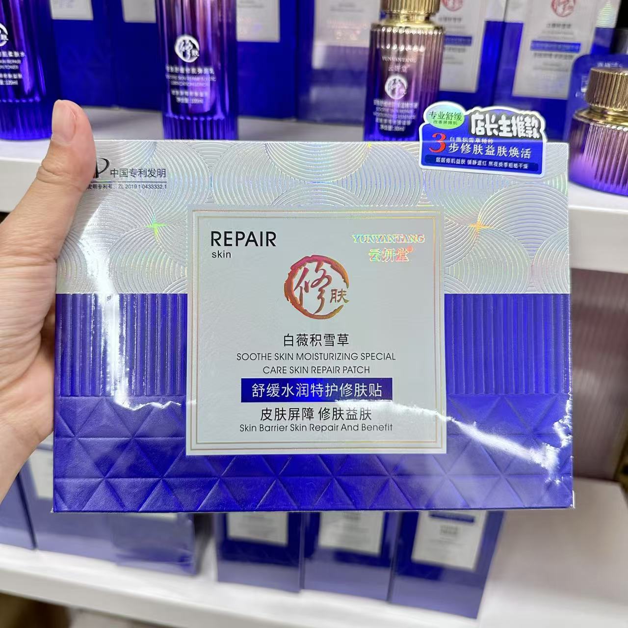 진정, 보습, 리페어링 스킨 패치 30g*10개