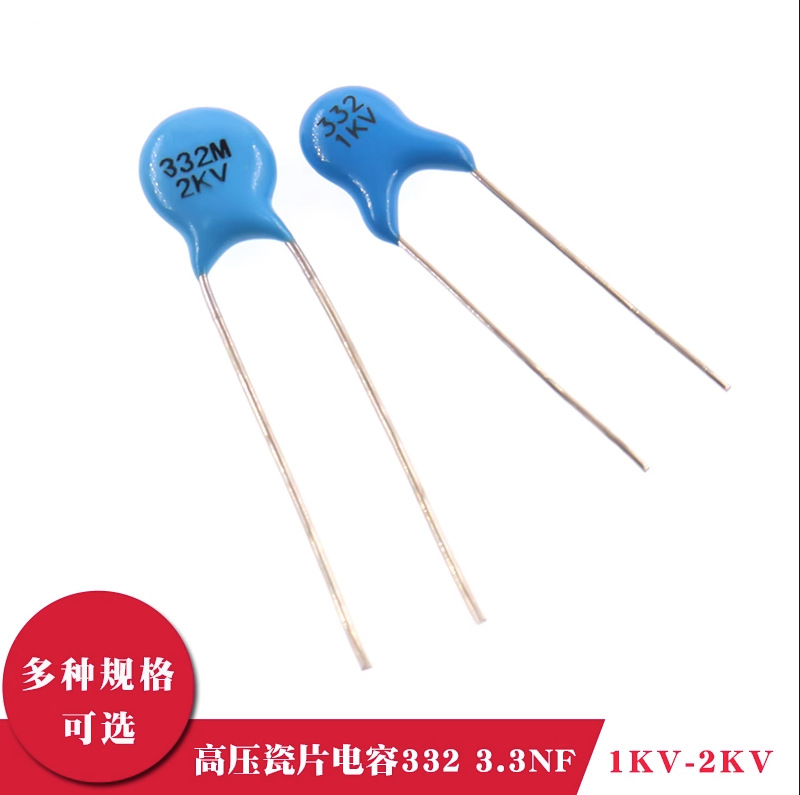 高压瓷片电容332 3.3NF 3300PF 1KV 2000V 2KV千伏 直插电容