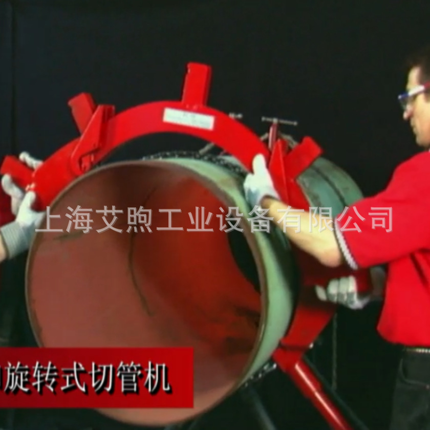 572mm大管径钢管割管机 RC20S手动旋转式切割刀 无火花冷切割管刀