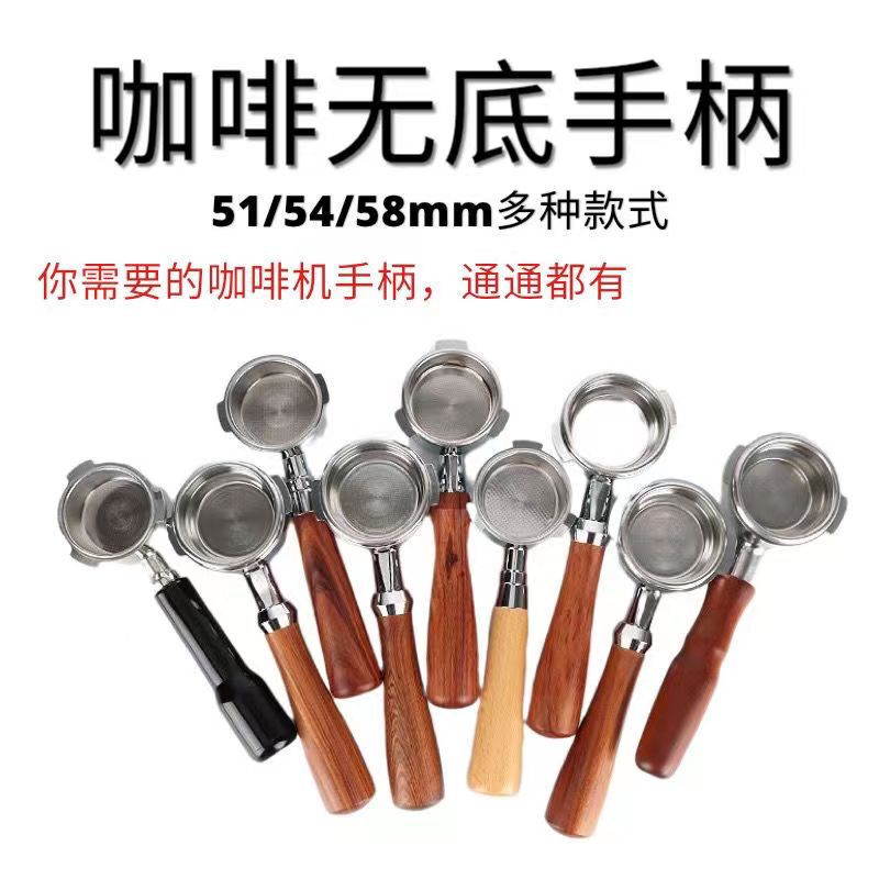 Coffee machine bottomless extraction handle universal Huijiadelong Millet platinum Funova hot mom 51.54.58 Coffee machine bottomless extraction handle universal Huijiadelong Millet platinum Funova hot mom 51.54.58