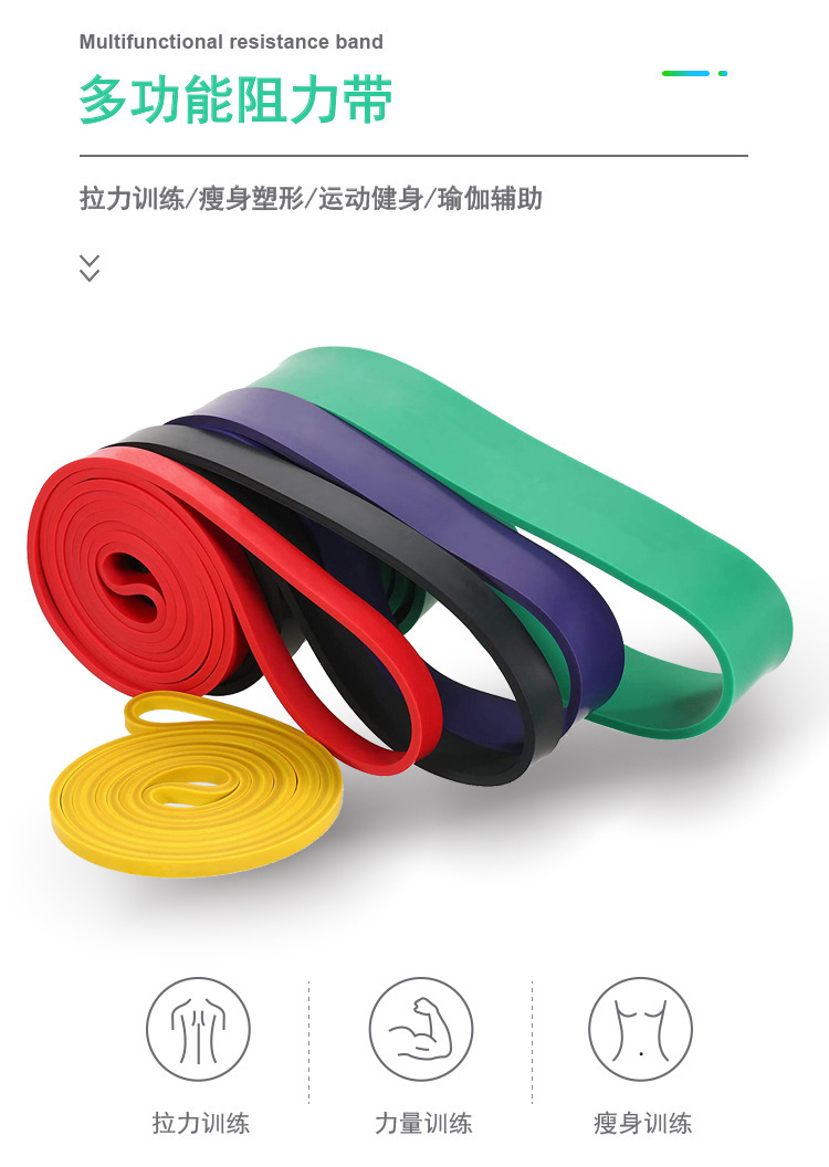 Yoga elastic band, latex resistance band, fitness equipment, strength training, stretch support band, body shaping equipment