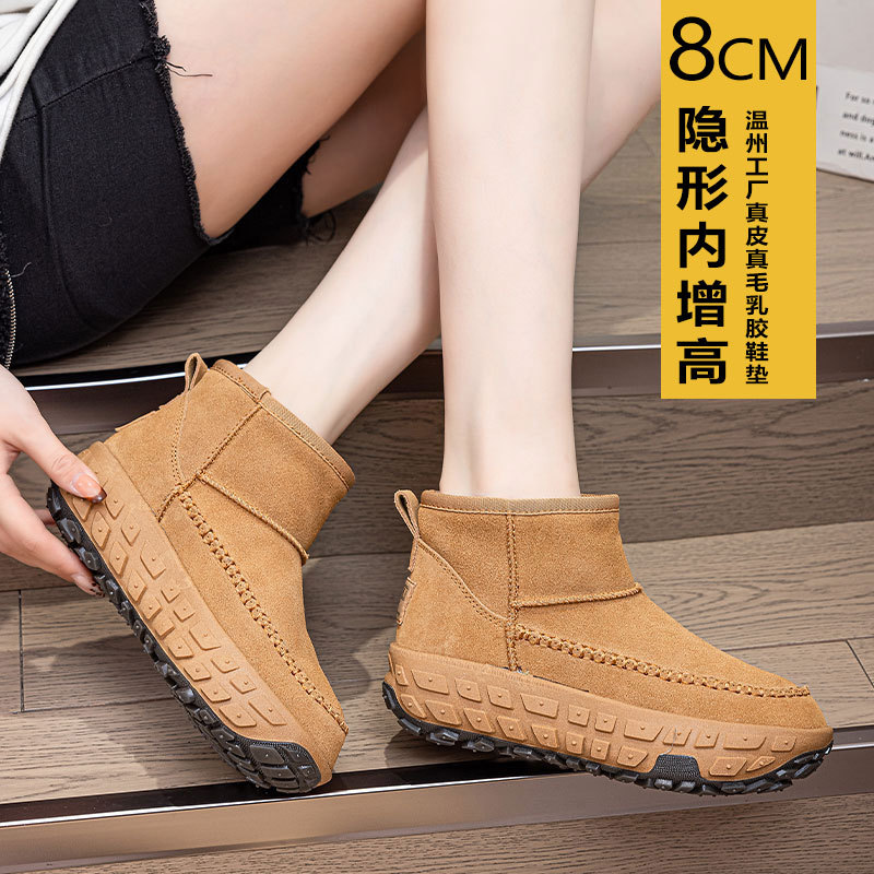 8cm小个子显高雪地靴2025冬季新款真皮矮筒内增高轮胎底防滑女靴