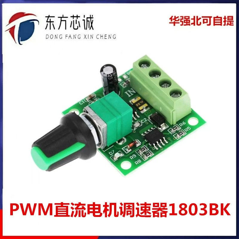 PWM DC двигатель регулятор 1.8V 3V 5V 6V 12V 2A Переключатель скорости 1803BK