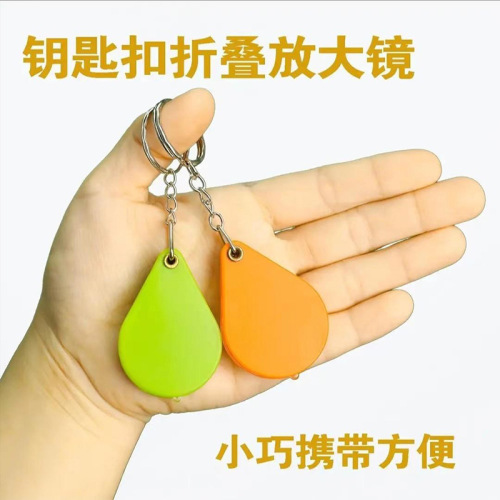 Folding keychain magnifying glass, special reading tool for the elderly, high-definition portable handheld mini high-power reading