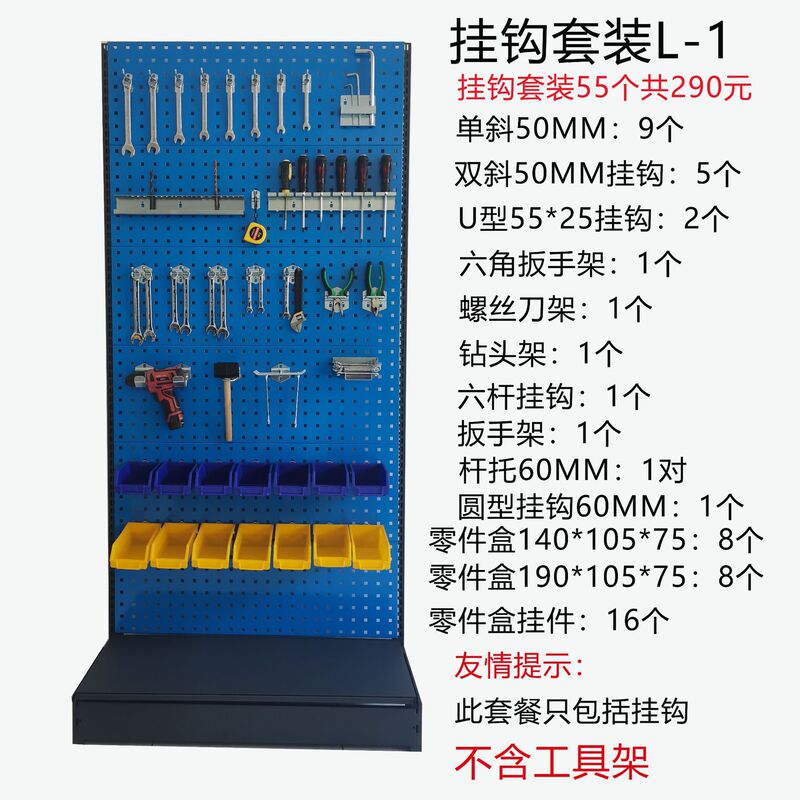 Tool Hook suit tool holder screwdriver holder single oblique single straight double oblique double straight hook drill hex wrench hanger Tool Hook suit tool holder screwdriver holder single oblique single straight double oblique double straight hook drill hex wrench hanger