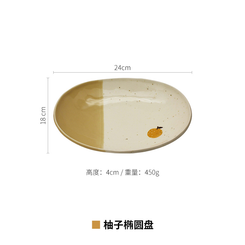 포멜로 타원형 24*18.5*4cm
