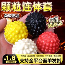 大花套成人情趣用品大花刺套小花刺套趣味套狼牙刺激套成人用品