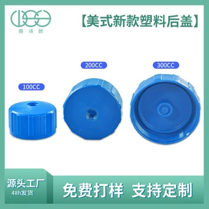 Syringe Back Cover, Syringe Adapter, All-Plastic Sealed Back Cover, Explosion-Proof Syringe Back Cover, 100Cc-300Cc Plastic Back Cover