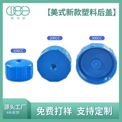 Syringe Back Cover, 100Cc-300Cc Plastic – Yapışqan paylayıcı adapterlər