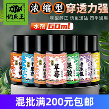 钓鱼王新款小药果酸千里香野钓诱鱼剂黑坑专用鲫鱼鲤鱼饵料鱼饵