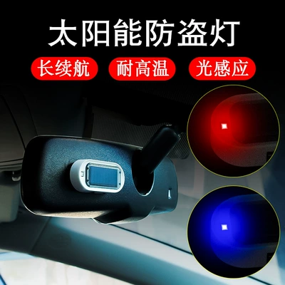 Car solar simulation anti-theft: Other lights
