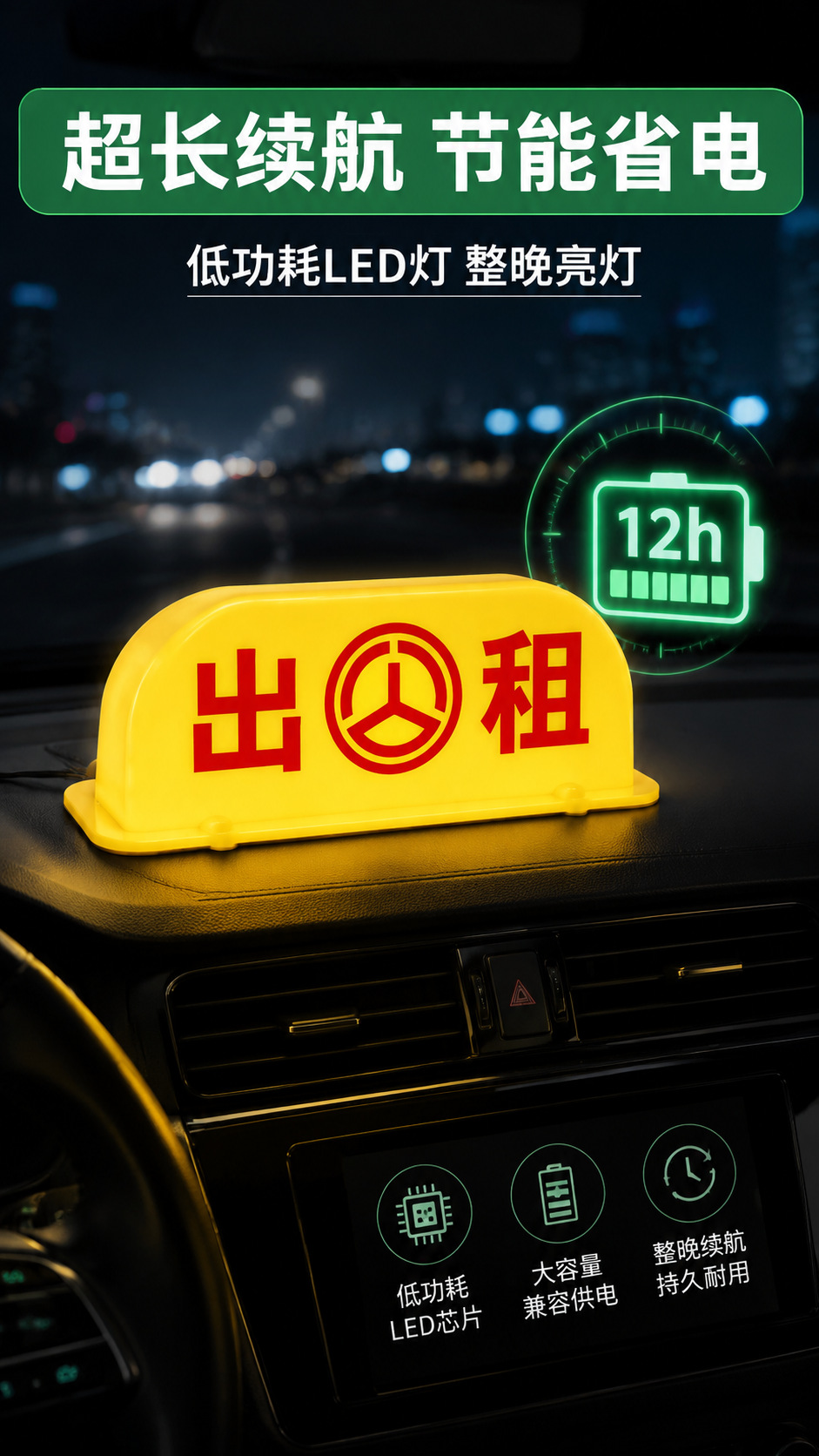 LED taxi roof light, ride-sharing car roof light, ride-sharing vehicle roof light, Didi car roof light, magnetic ceiling light