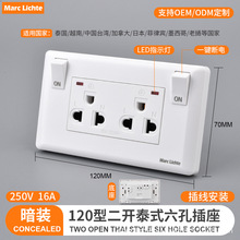 120型越南老挝暗装二开泰式六孔插座东南亚泰国三三孔插6孔带开关