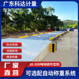 加厚地磅3m*18m 工厂专用地磅100吨120吨150吨防作弊电子汽车衡
