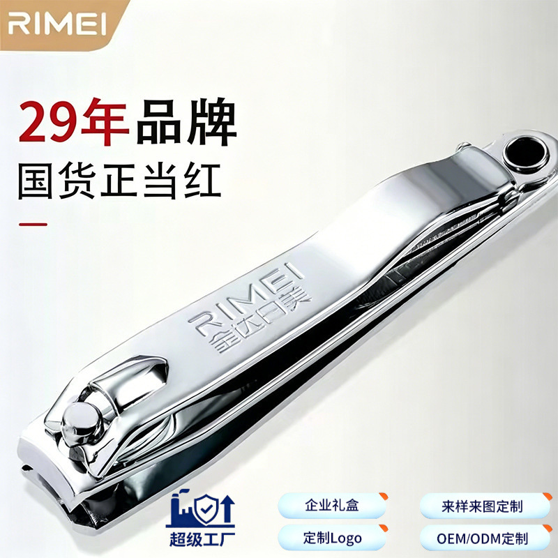 Jindari Beauty Household Single Nail Clipper Flat Nail Scissors Free Shipping Carbon Steel Nail Clipper Spot Wholesale Hard Nails
