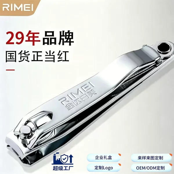 Jindari Beauty Household Single Nail Clipper Flat Nail Scissors Free Shipping Carbon Steel Nail Clipper Spot Wholesale Hard Nails