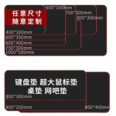 超大型マウスパッド厚いキーボードパッド広告マウスパッドネットカフェマウスパッドゴム製テーブルパッドマウスパッド