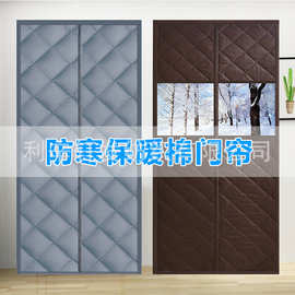 冬季加厚保温保暖磁吸棉门帘 家用防寒挡风免打孔隔断门窗帘子