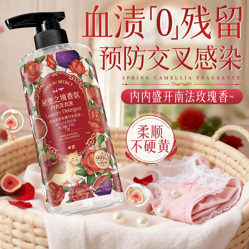 Half-Style Secret Castle Series Fragrance Laundry Detergent for Underwear and Special Cleaning Liquid for Underwear Half-Style Secret Castle Series Fragrance Laundry Detergent for Underwear and Special Cleaning Liquid for Underwear