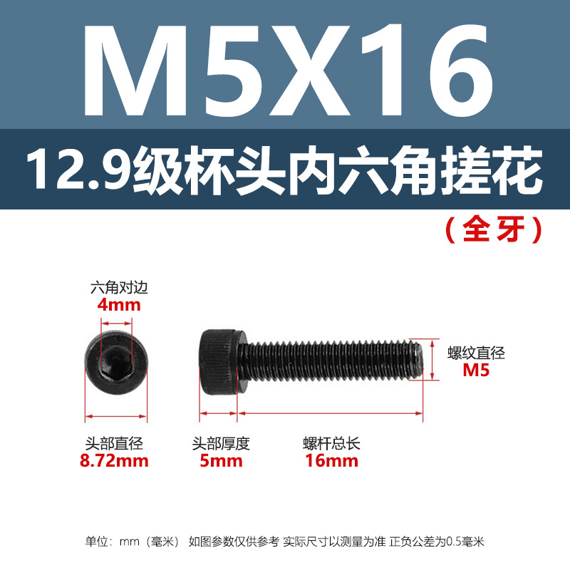 12.9級黒色高強度ボルト円筒頭六角穴付ボルトM2 ~ M10カップ頭六角穴付ボルト