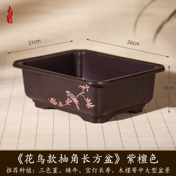 Rosewood, rectangular, 26cm, 21cm, 9cm